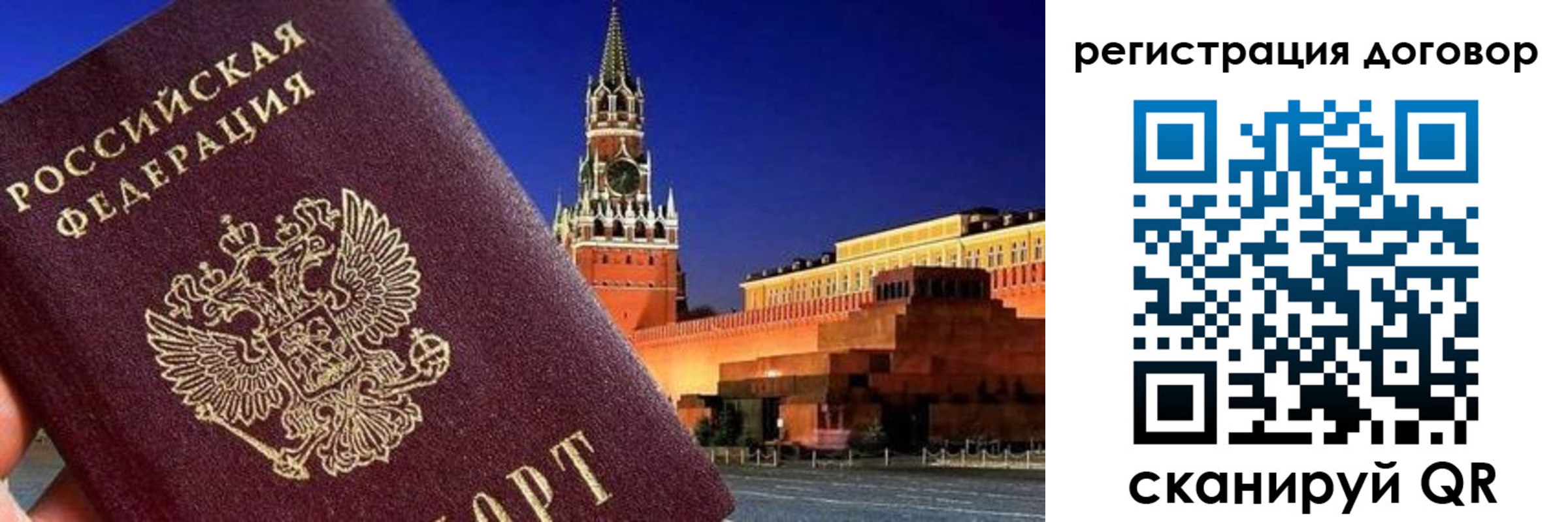 прописка регистрация в Протвино