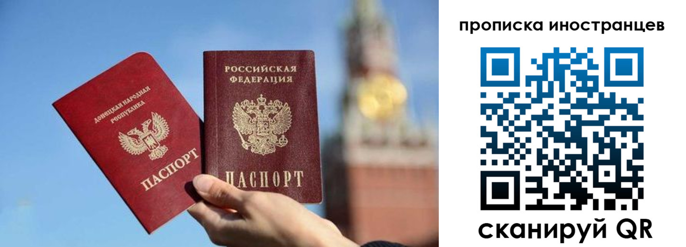 прописка штамп в Протвино