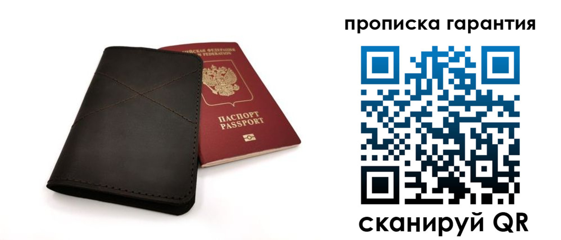 прописка в Протвино