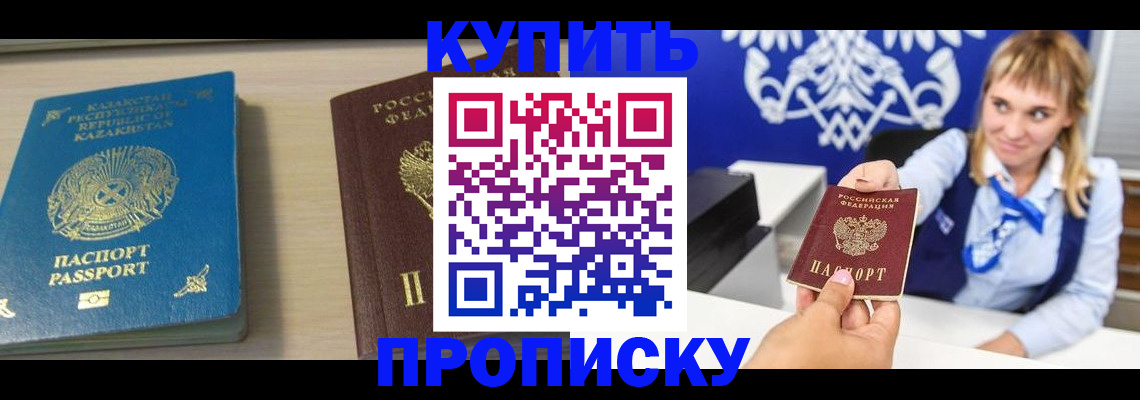 регистрация для школы в Протвино