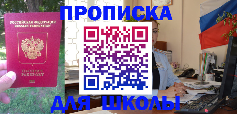 прописка паспорт в Протвино