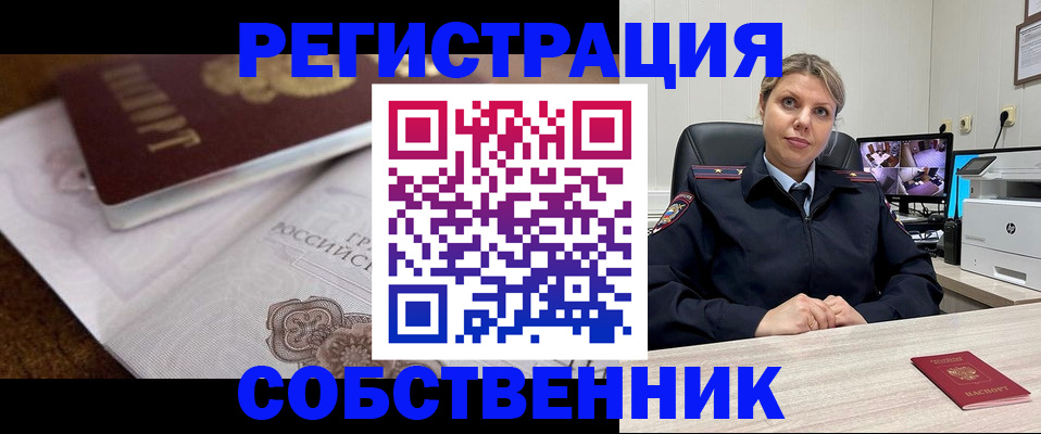 прописка для военкомата в Протвино