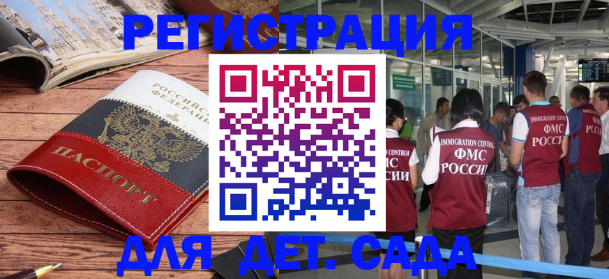 прописка в Протвино